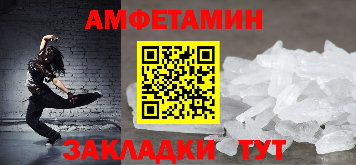 АМФЕТАМИН  Вход с VPN  Нижний Новгород  АМФЕТАМИН Розовый 