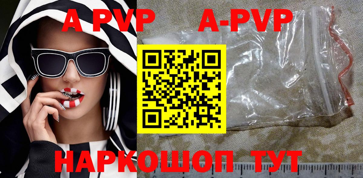 Нижний Новгород  Alpha PVP мука  Alfa_PVP кристаллы  Альфа ПВП СК  APVP  Вход с VPN 