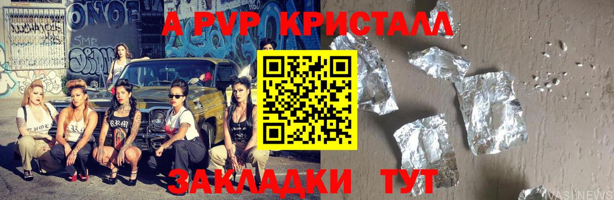 А ПВП крисы CK Нижний Новгород
