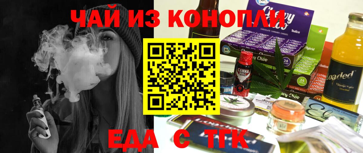 Нижний Новгород  Canna-Cookies марихуана  Вход с VPN 