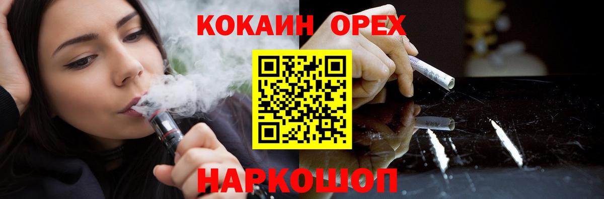COCAIN Перу Нижний Новгород