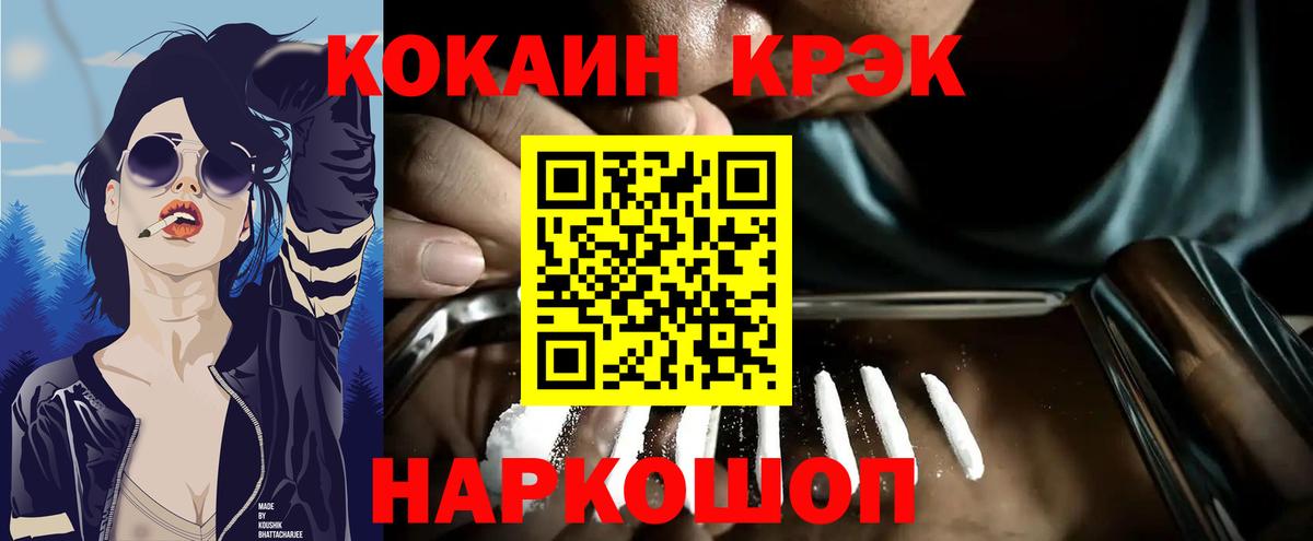 Кокаин 98%  Кокаин Fish Scale  Нижний Новгород  Вход с VPN 