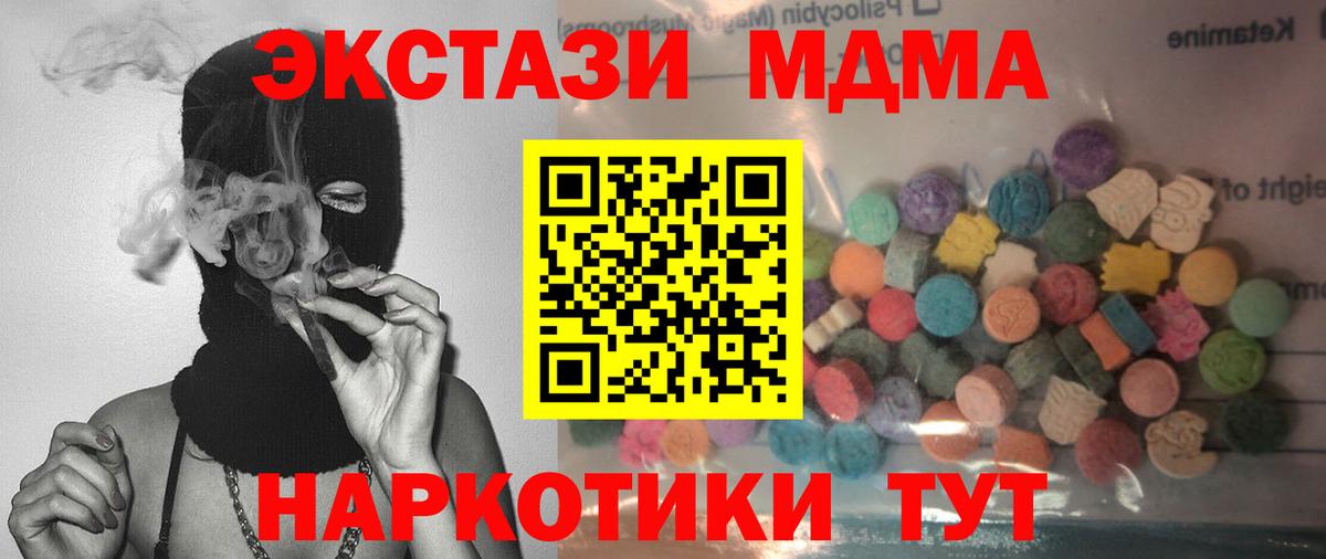 Экстази VHQ  Вход с VPN  Нижний Новгород 