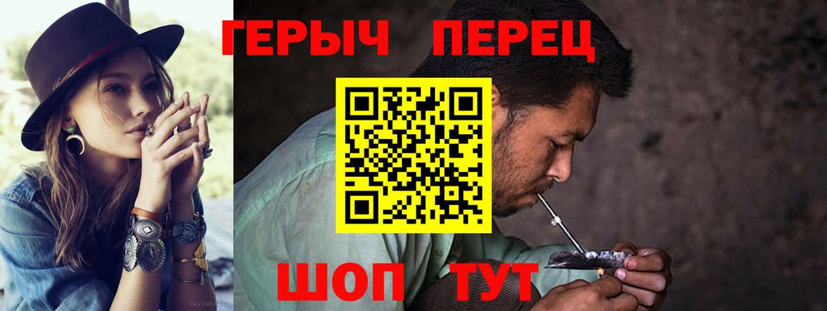 Героин  ГЕРОИН гречка  Вход с VPN  Нижний Новгород 