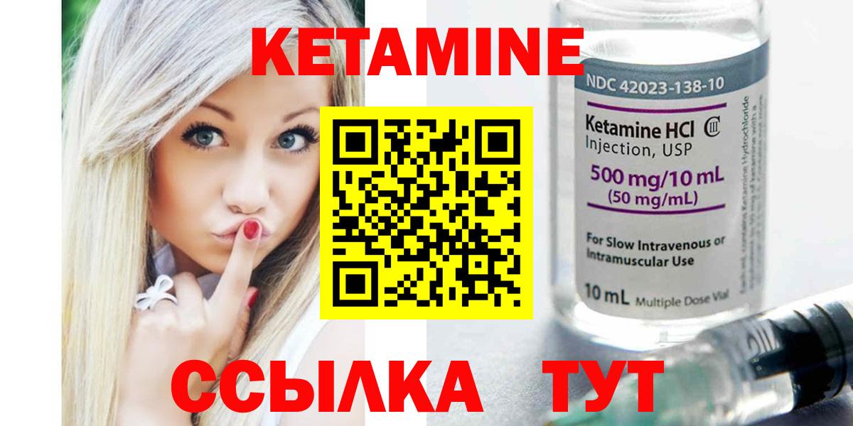 Кетамин VHQ Нижний Новгород