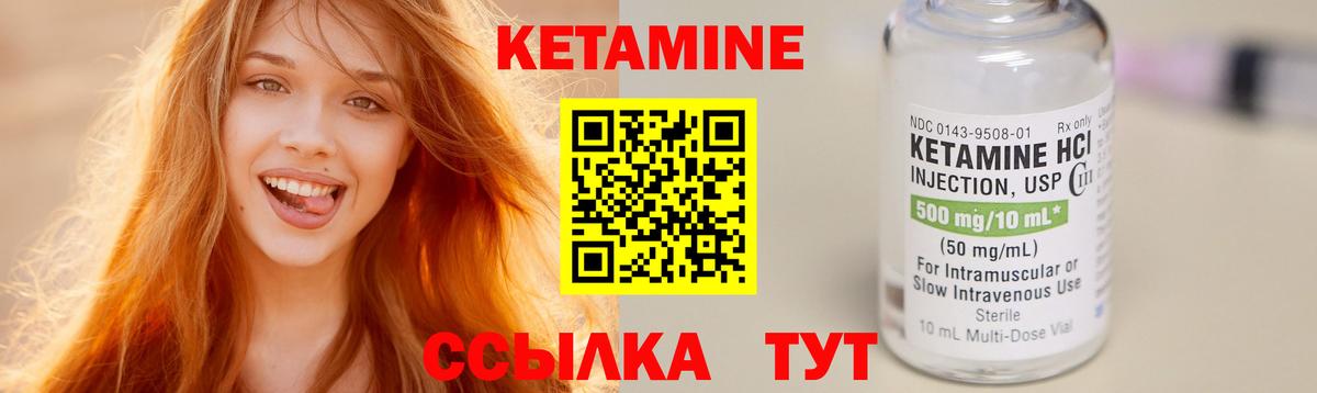 КЕТАМИН VHQ  Кетамин VHQ  Нижний Новгород  Вход с VPN 