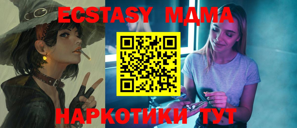 МДМА  Вход с VPN  Нижний Новгород  MDMA кристаллы  МДМА молли 