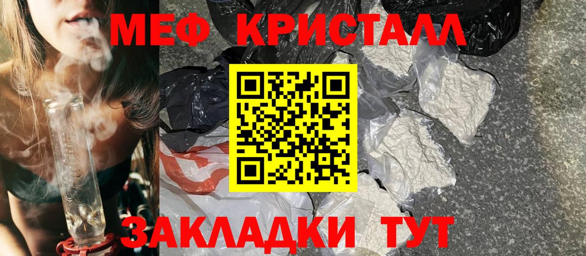 Меф кристаллы Нижний Новгород