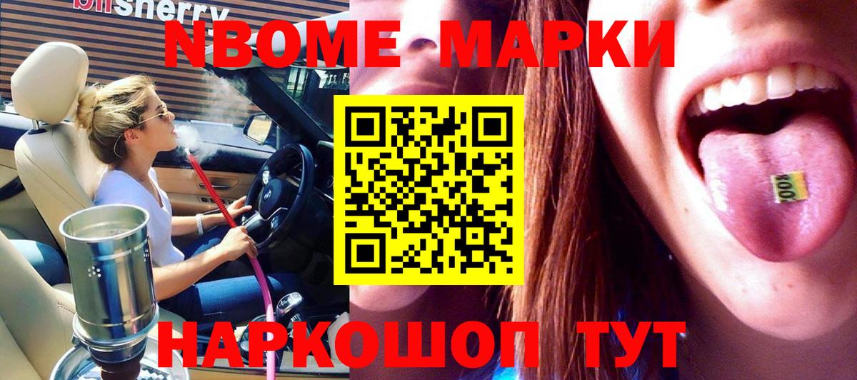 где найти   Марки 25I-NBOMe 1,8мг  Вход с VPN  Нижний Новгород 