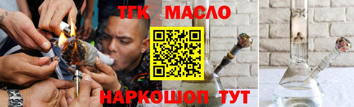 ТГК гашишное масло  Вход с VPN  ТГК гашишное масло  Нижний Новгород 